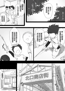 Page 28 of YanMama ObaDakara Boku wa Hitozuma Sex o Yamerarenai-