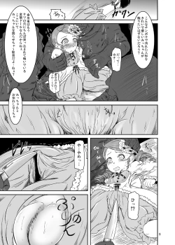 Page 10 of Midarade fuketsuna mesu no nioi