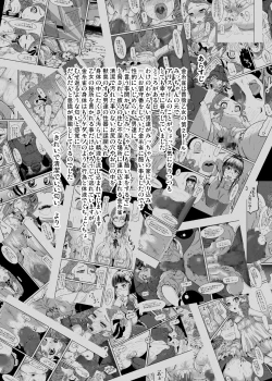 Page 4 of Midarade fuketsuna mesu no nioi