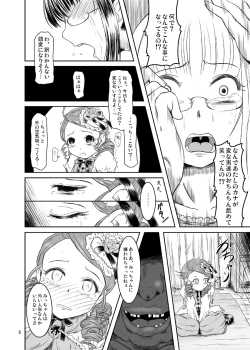 Page 9 of Midarade fuketsuna mesu no nioi