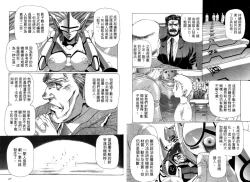 Page 16 of Yuukyuu Mokushiroku Eidoron Shadow volume 2