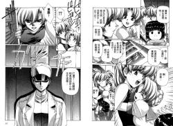 Page 19 of Yuukyuu Mokushiroku Eidoron Shadow volume 2