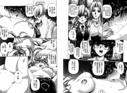 Page 34 of Yuukyuu Mokushiroku Eidoron Shadow volume 2