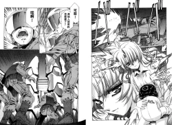 Page 40 of Yuukyuu Mokushiroku Eidoron Shadow volume 2