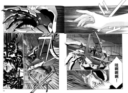 Page 42 of Yuukyuu Mokushiroku Eidoron Shadow volume 2