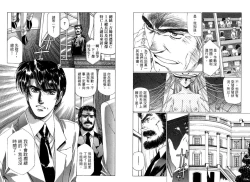 Page 64 of Yuukyuu Mokushiroku Eidoron Shadow volume 2