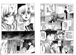 Page 75 of Yuukyuu Mokushiroku Eidoron Shadow volume 2