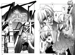 Page 77 of Yuukyuu Mokushiroku Eidoron Shadow volume 2