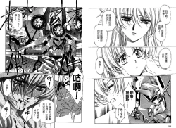 Page 87 of Yuukyuu Mokushiroku Eidoron Shadow volume 2