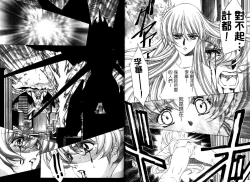 Page 89 of Yuukyuu Mokushiroku Eidoron Shadow volume 2