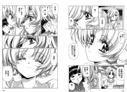 Page 98 of Yuukyuu Mokushiroku Eidoron Shadow volume 2