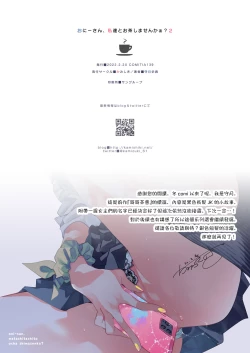 Page 16 of Oni-san, watashitachi to ocha shimasen kaa? 2