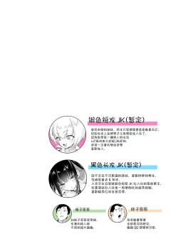 Page 3 of Oni-san, watashitachi to ocha shimasen kaa? 2