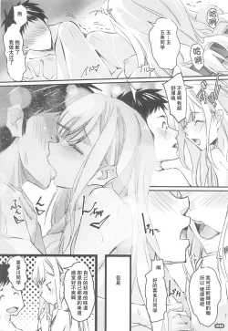 Page 19 of Sono Sexy Doll wa Koui o Suru