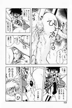 Page 159 of Manana Traps