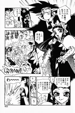 Page 168 of Manana Traps