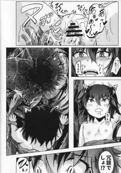 Page 19 of Chen to Shokushu Matsuri