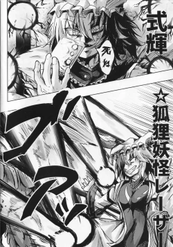 Page 21 of Chen to Shokushu Matsuri