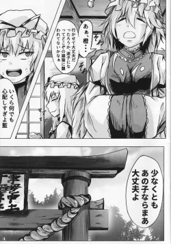 Page 4 of Chen to Shokushu Matsuri