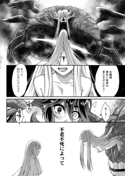 Page 25 of Eisei no kan Zenpen