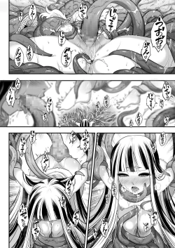 Page 7 of Eisei no kan Zenpen