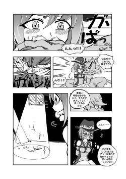 Page 12 of Mahou Shoujo Western Girls: Episode One