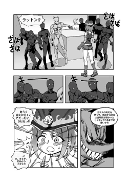 Page 17 of Mahou Shoujo Western Girls: Episode One