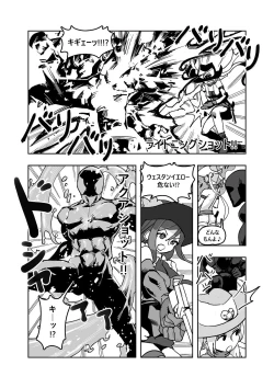 Page 33 of Mahou Shoujo Western Girls: Episode One