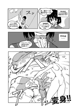 Page 4 of Mahou Shoujo Western Girls: Episode One