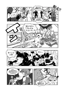 Page 7 of Mahou Shoujo Western Girls: Episode One