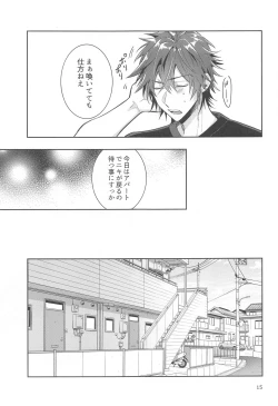 Page 14 of Totsuzen Nyotaika shicchatta kedo Chinchin Tsuita Mama datta Niki x Rinne no Erohon!!