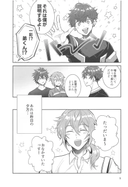 Page 8 of Totsuzen Nyotaika shicchatta kedo Chinchin Tsuita Mama datta Niki x Rinne no Erohon!!