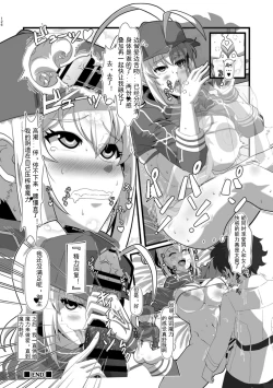 Page 12 of Kimi ni Naru interlude chaptersChinese]