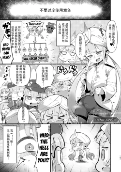 Page 29 of Kimi ni Naru interlude chaptersChinese]