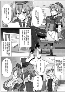 Page 37 of Kimi ni Naru interlude chaptersChinese]