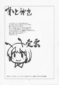 Page 20 of Horoyoi Hachimitsu Lemon