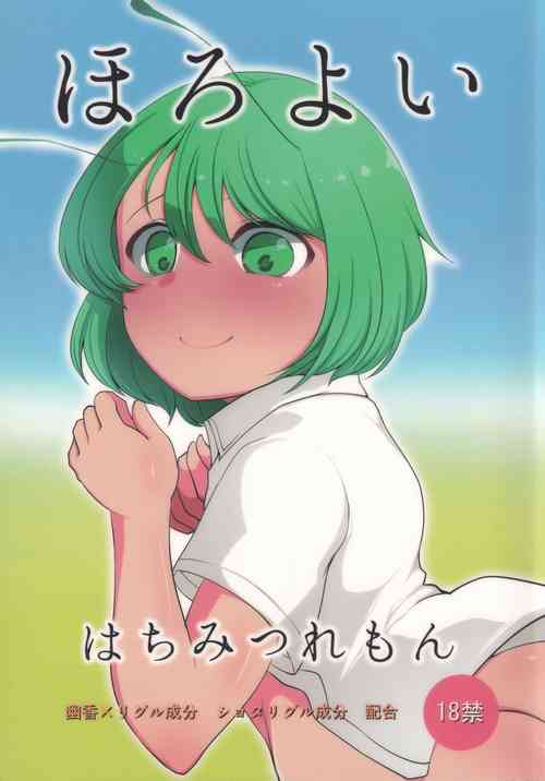 Download Horoyoi Hachimitsu Lemon