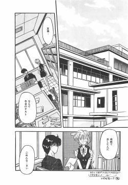 Page 105 of Normaltte Nani ？