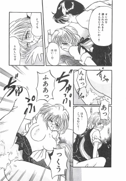 Page 112 of Normaltte Nani ？