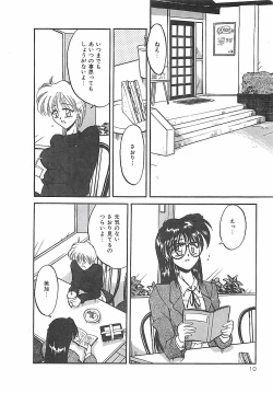 Page 11 of Normaltte Nani ？