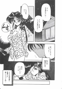 Page 148 of Normaltte Nani ？