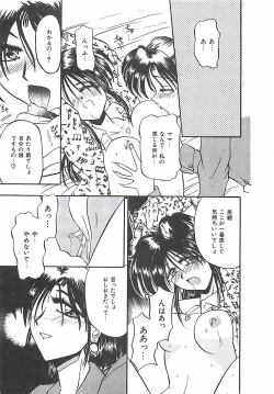 Page 156 of Normaltte Nani ？