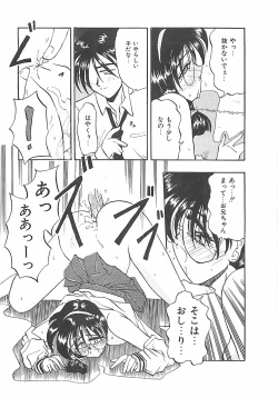 Page 42 of Normaltte Nani ？