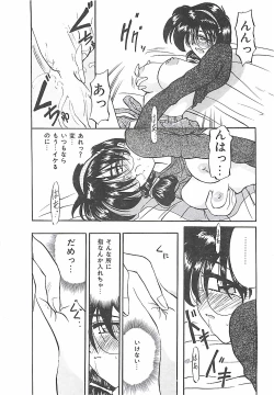 Page 47 of Normaltte Nani ？