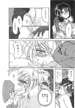 Page 97 of Normaltte Nani ？