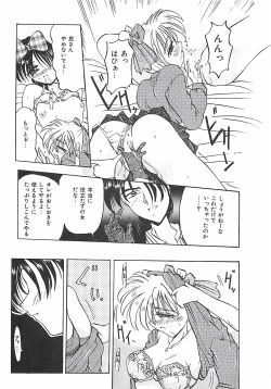 Page 98 of Normaltte Nani ？