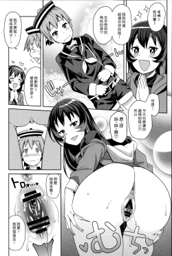 Page 8 of Boku to Onee-san no Naisho | 我與大姊姊的秘密