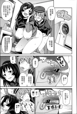 Page 9 of Boku to Onee-san no Naisho | 我與大姊姊的秘密