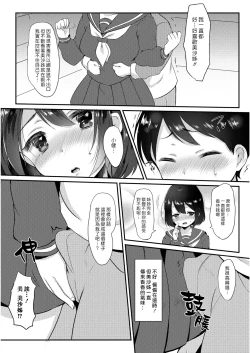 Page 4 of Onee-san to Issho | 和大姊姊在一起♡