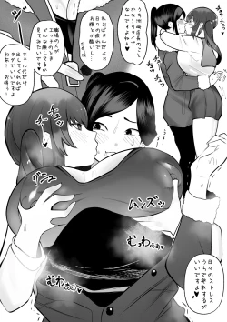 Page 3 of Futanari Oba-san Basaki no Mesugaki to Berochuu Sex
